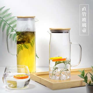 臺灣現貨隔日配🔥【鹿港春囍堂】直管壺 淨透耐熱壺 大容量 冷水壺 玻璃茶壺 玻璃壺 泡茶壺 煮茶壺 耐熱冷水壺水壺熱水壺