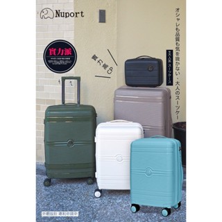 【臺灣出貨】現貨NUPORT極致旅途系列三件組行李箱/旅行箱 (5色可選)28吋+24吋+20吋+14吋