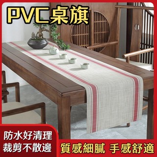 ECHAIN TECH 桌旗 客製化 餐墊 PVC隔熱墊 簡約棉麻 防水墊 防燙墊 隔餐墊 茶臺墊-簡約棉麻紅