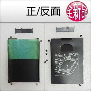 【大新北筆電】現貨HP Elitebook 720 725 820 G1 G2 Sata硬碟轉接頭/固定鐵支架託盤HDD