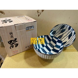 2808.【陽陽小舖】股東會紀念品 康舒 (葉子) 藍繪碗 2入 瓷碗 碗 陶碗 飯碗