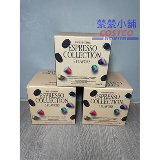 義大利製 Caffitaly 100顆咖啡膠囊組 內含5種風味 適用 Nespresso咖啡機 好市多Costco代購