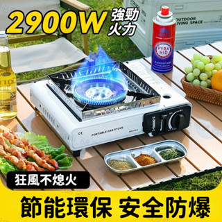【臺中12H出貨】大火力🔥 卡式爐 瓦式爐 卡式瓦斯爐 戶外卡式爐 露營卡式爐 雙用卡式爐 攜帶型卡式瓦斯爐 登山爐