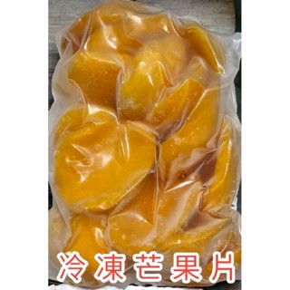 🥭2025冷凍芒果塊🥭1公斤裝～優惠價170元