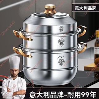 廠商 低價甩賣 鋼米蒸鍋 316不銹鋼家用級 304加厚湯鍋蒸饅頭 三四層電磁爐通用 不鏽鋼湯鍋 304不鏽鋼鍋