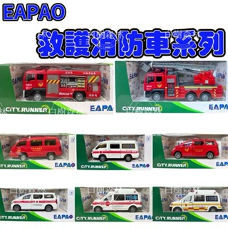 City Runner 易保 模擬聲光合金迴力車 回力車 聲光玩具車 兒童小車 救護系列