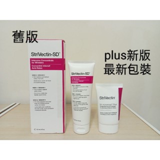 StriVectin-SD皺效奇蹟超級意外皺效霜&PLUS升級版皺效緊緻勝肽繃繃頸霜