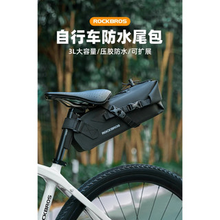 ROCKBROS洛克兄弟 防水戰鬥包 自行車中短程座墊袋 座墊包坐墊置物袋[02130611]【飛輪單車】【蝦皮價】
