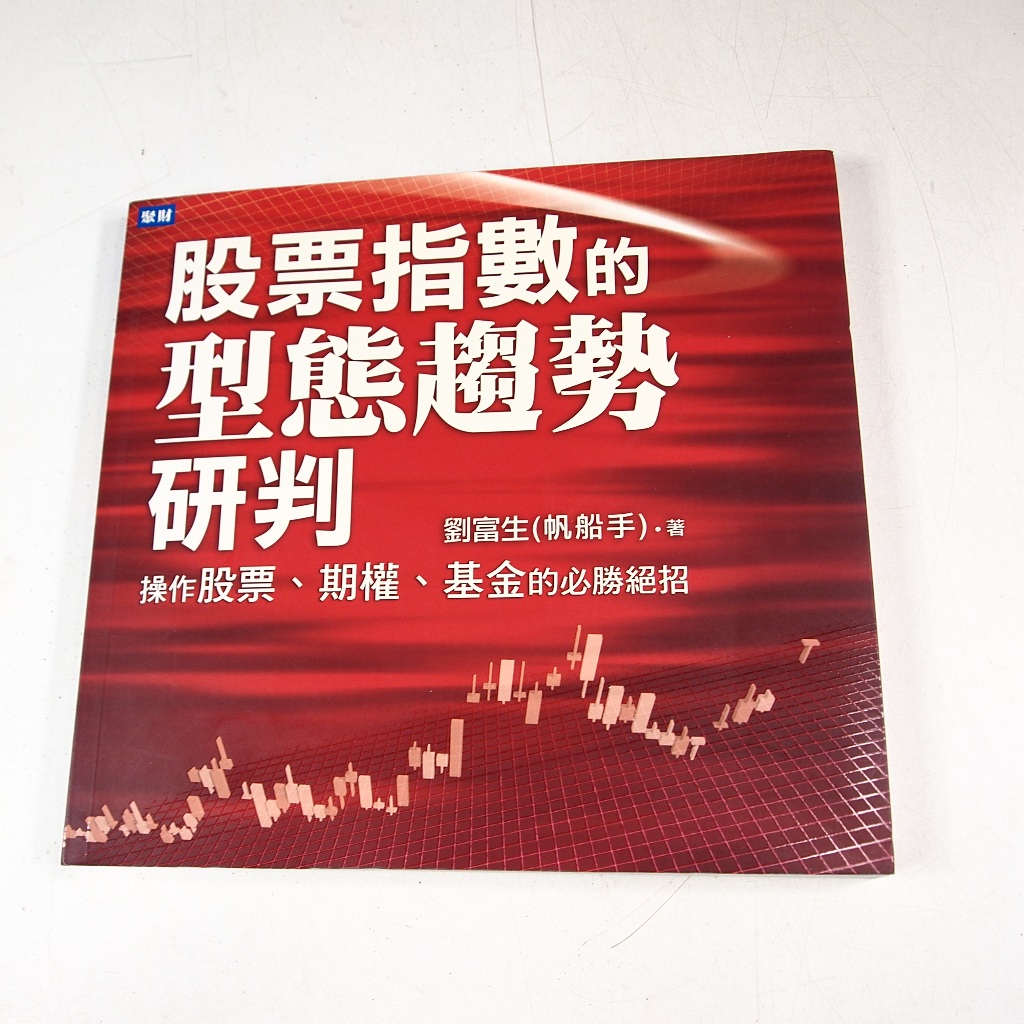 股票期權指數期權的價格推薦- 2025年12月| 比價比個夠BigGo
