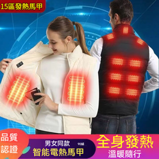 15區羽絨服發熱馬甲 發熱衣 保暖衣 加熱背心 電熱馬甲 智慧羽絨棉 馬甲背心 電熱背心 外套背心 加熱背心 馬甲 男