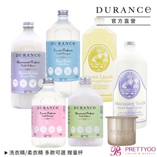 DURANCE 朵昂思 香氛洗衣精 / 柔軟精(500ml / 1L)+洗劑量杯(40ml)-多款可選【美麗購】