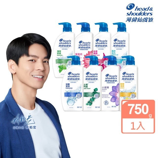 【24H快速出貨】海倫 仙度絲 洗髮精 750ml /1200ml 海倫 全系列 去屑止癢 男士 附發票【激安】