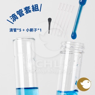 【CHL】塑膠滴管套組 3ml滴管5支 小刷子1支 巴氏吸管 巴氏滴管 有刻度 拋棄式 精油 保養品適用 實驗測試