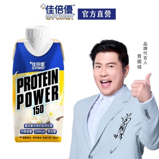 【佳倍優】Protein Power均衡配方｜200mlx12瓶｜奶素無乳糖｜德國原裝｜衛福部核可 高蛋白均衡營養