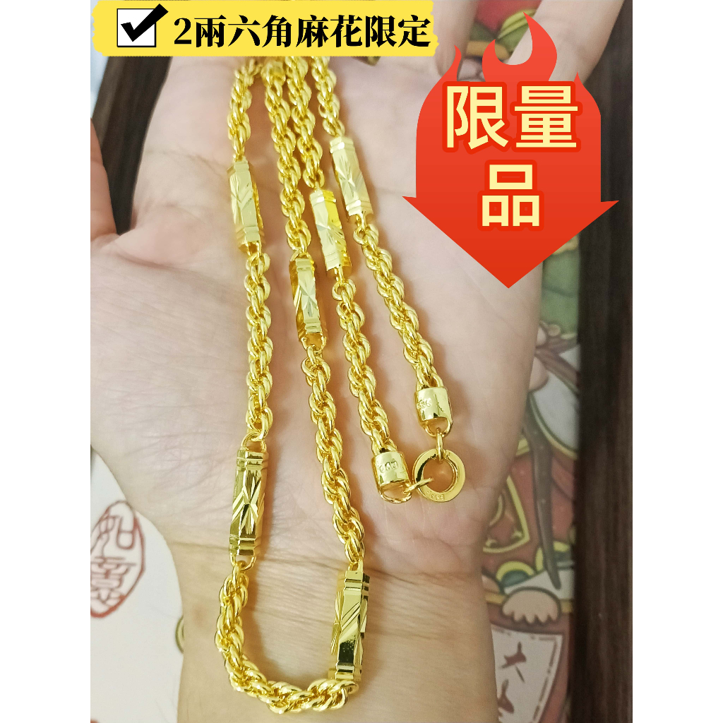 黃金項鍊2兩｜優惠推薦- 蝦皮購物- 2026年1月