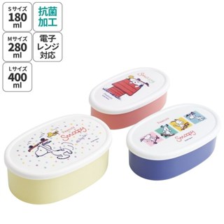 日本連線代購 史努比 SNOOPY 可微波 便當盒3件組