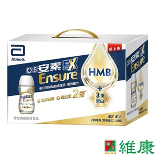 亞培 安素Plus Advance均衡營養升級即飲EX配方 220ml (8入禮盒組) 維康