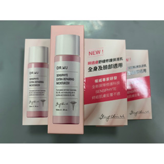 DR.WU 瞬適膚舒緩修護保濕乳15ml