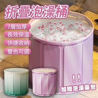 交換禮物折疊浴缸 折疊泡澡桶 泡澡桶 【加厚鎖溫】摺疊泡澡桶 泡澡桶折疊 成人浴桶 加厚泡澡桶 免安裝 折疊浴缸 沐浴桶