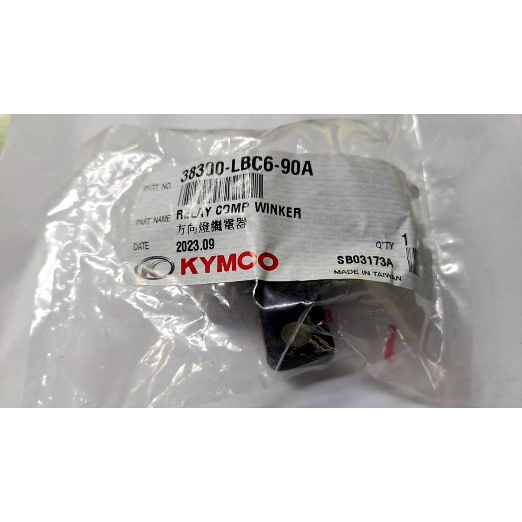 清倉~光陽原廠方向燈繼電器LBC6 (燈泡式/3插 ) 適用:JR Kiwi100 V-Link GP125