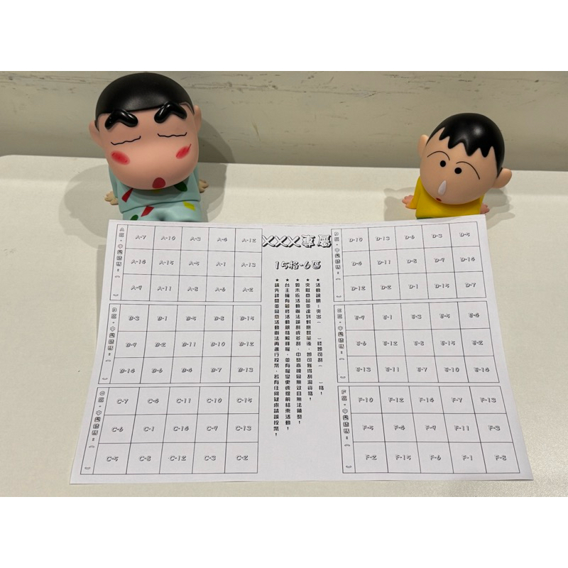 #懶人版刮刮卡#娃娃機刮刮卡#娃娃機刮刮樂#戳戳樂#專屬刮刮卡#客製化刮刮卡#未貼膜，附貼膜