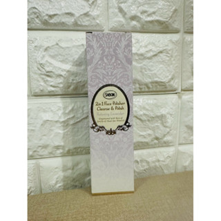 Sabon-二合一臉部純淨磨砂膏60ml