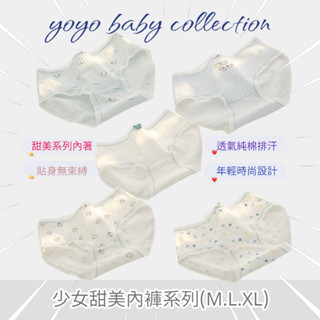 YoYo母嬰便利店-臺灣現貨少女甜美系內褲,女純棉透氣內褲,女中腰透氣純棉抗菌包臀三角內褲,女學生內褲,圖案種類多