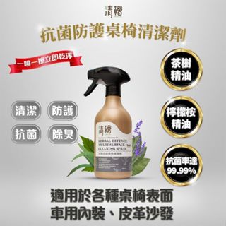 清檜 抗菌防護桌椅清潔劑(500ml) 日用清潔 家用清潔劑 居家清潔 生活日用 溫和配方【小三美日】DS024469