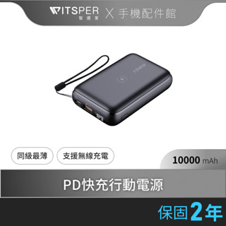 Aukey PB-WL01S Pro Mini 行動電源 18W 10000mah Type-C 快充 Apple 三星