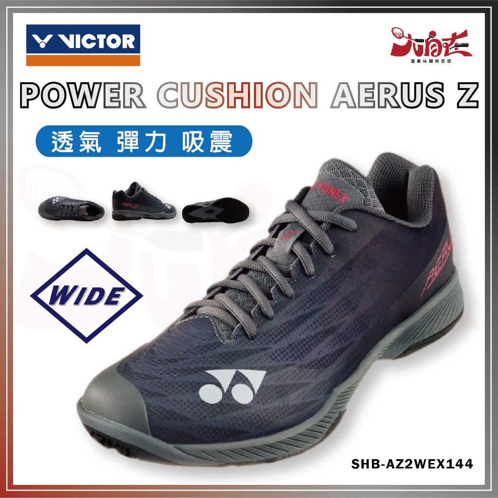【大自在】YONEX 優乃克 羽球鞋 POWER CUSHION AERUS Z WIDE 寬楦 中性款 彈力 吸震YY