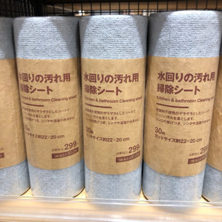日本帶回🇯🇵MUJ I 無印良品 去汙布 水垢 清潔布 拋棄式 抹布 清潔布 廚房 擦拭布 浴室 瓦斯爐 洗手檯 浴缸