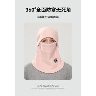 面罩 戶外防風面罩 保暖頭套 禦寒圍脖 防風面罩 面罩 防寒面罩全罩式 蒙面頭罩 禦寒 騎行裝備