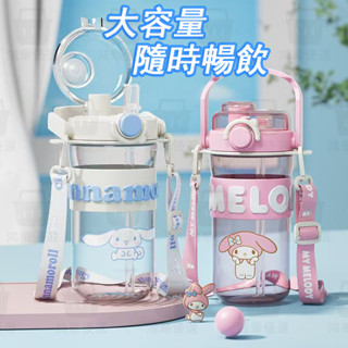臺灣熱銷745ML 庫洛米 三麗鷗 高顏值水杯可愛兒童吸管杯學生卡通雙飲杯子