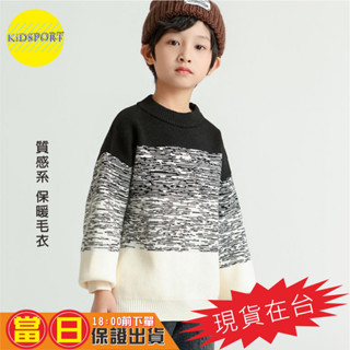 KiDSPORT【蝦皮代開發票】🚀現貨🚀兒童中大童上衣潮款高品質套頭長袖仿水貂針織毛衣2024冬裝秋裝聖誕毛衣過年冬衣