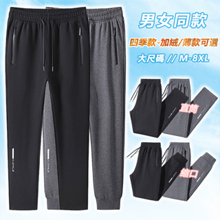 【臺灣出貨 M-8XL 四季可穿】長褲男 休閒長褲 工作褲 大尺碼長褲 休閒褲 縮口褲 直筒褲 拉鏈口袋 運動長褲 男褲