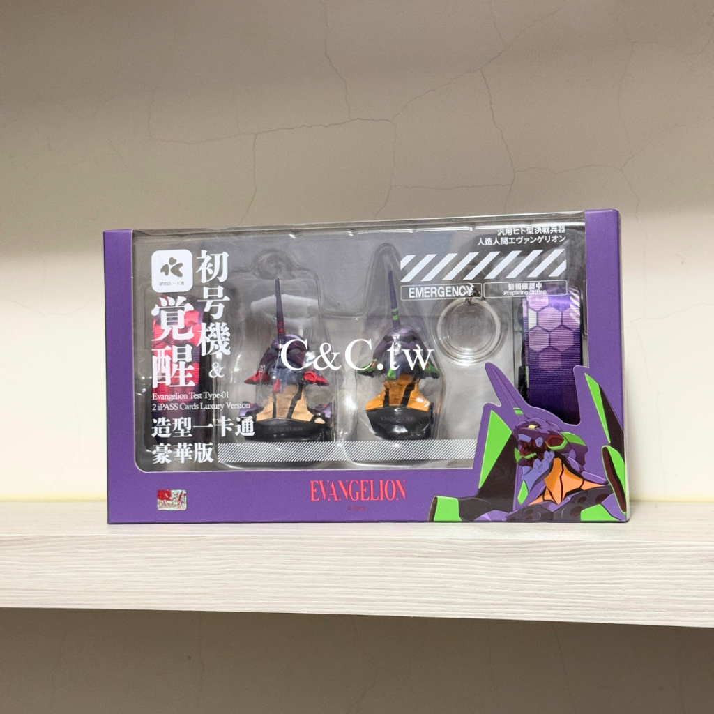 【C&C】全新未拆 豪華版 新世紀福音戰士 EVA 覺醒初號機x初號機 造型一卡通 公仔 玩具