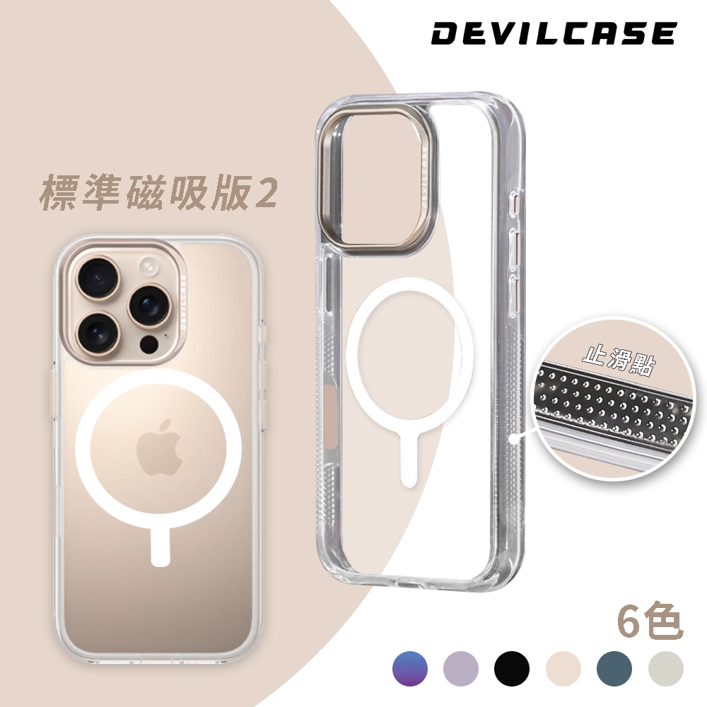 DEVILCASE iPhone 16 Pro Max 6.9吋 惡魔防摔殼 標準磁吸版2 (透明 手機殼 相機按鍵)