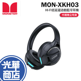 Monster 魔聲 MON-XKH03 HI-FI低延遲遊戲藍牙耳機 藍牙耳機 遊戲耳機 無線耳機 電競耳機 光華商場