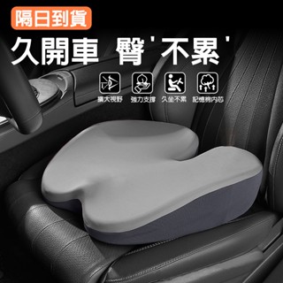 隔日到貨 水感凝膠坐墊 汽車座墊 加厚坐墊 美臀坐墊 乳膠坐墊 記憶坐墊 減壓坐墊 椅子坐墊 腰墊 增高墊 坐墊 椅墊