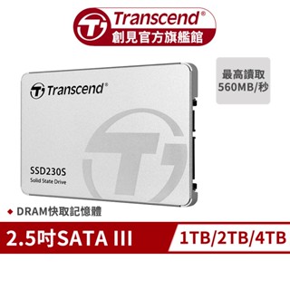 Transcend 創見 SSD230S 2.5吋SATA III SSD固態硬碟 1TB / 2TB / 4TB