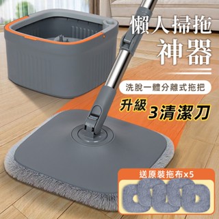STYLE 格調 | 髒汙分離懶人拖把【HM-003】乾濕兩用拖把組 拖把 脫水 淨汙分離拖把 不鏽鋼旋轉拖把 省水懶人