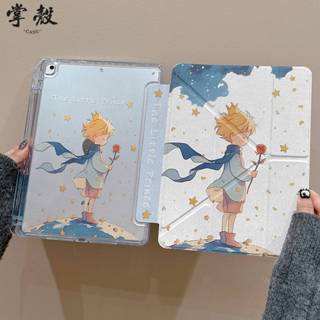 玫瑰花小王子 平板保護殼 帶筆槽保護套 適用 iPad 10 9 8 Mini Air 7 6 5 4 11 13