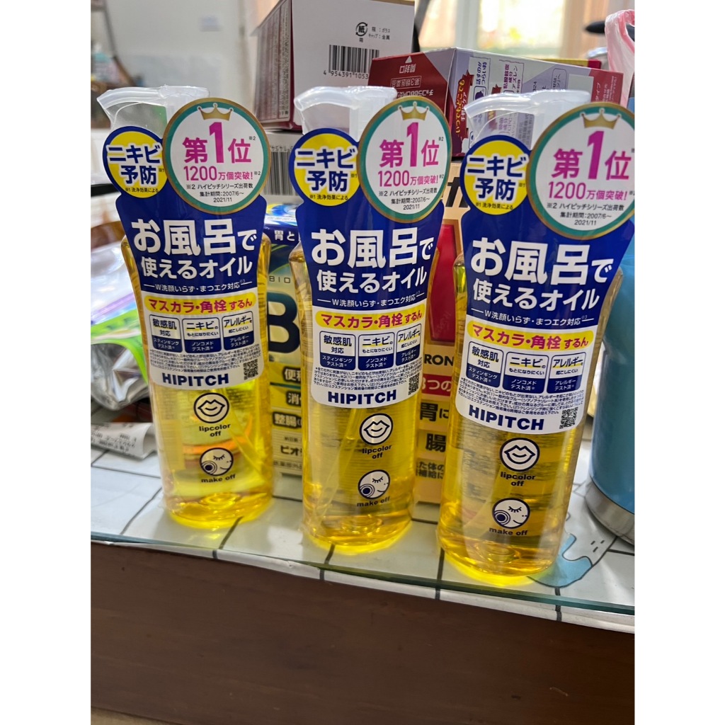 現貨 日本帶回 黑龍堂 HIPITCH 乾濕兩用深層卸妝油 190ml 眼唇卸妝油 手濕也可以卸