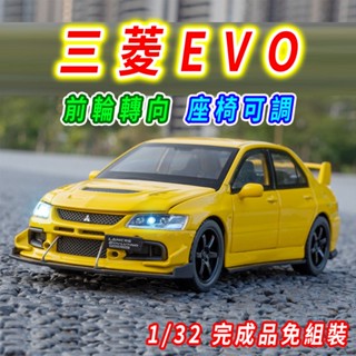 【前輪轉向 座椅可調】三菱 EVO Lancer 1/32 模型車 EVO模型 拉力賽車 Evolution 三菱模型車