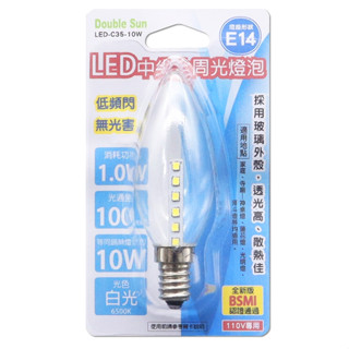 3樂直購 9LED 尖型 燈泡 LED-1493H LED-1493W