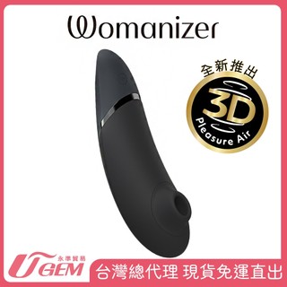 Womanizer Next 3D吸吮愉悅器 (黑)