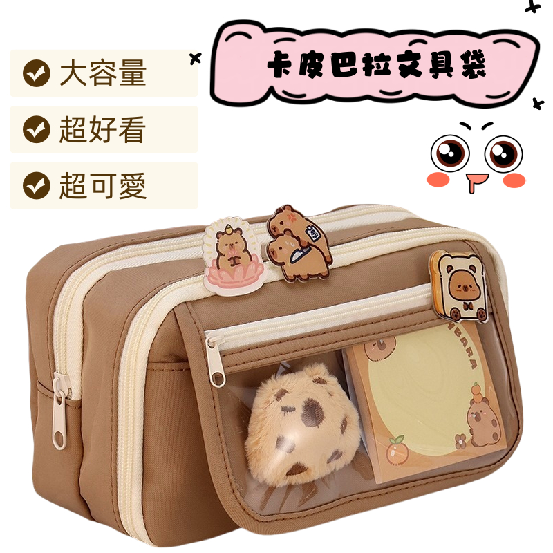 12H出貨 卡皮巴拉鉛筆盒  水豚文具盒 兒童筆袋 文具袋 文具用品  大容量筆袋 透明筆袋 鉛筆袋