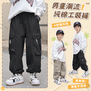 🌞晴天🌞(現貨)男童潮流純棉工裝褲 男童長褲 男童休閒褲 男童運動長褲 兒童工裝褲 寬鬆版型 大容量口袋 帥氣 K163