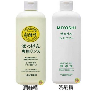 【JPGO】日本製 MIYOSHI 無新增 溫和洗潤系列 350ml~