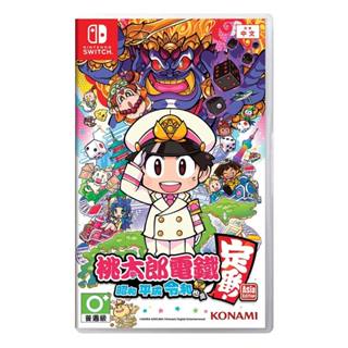 【NeoGamer】全新現貨贈特典 任天堂 NS Switch 桃太郎電鐵世界 昭和 平成 令和 也是 定番 中文版
